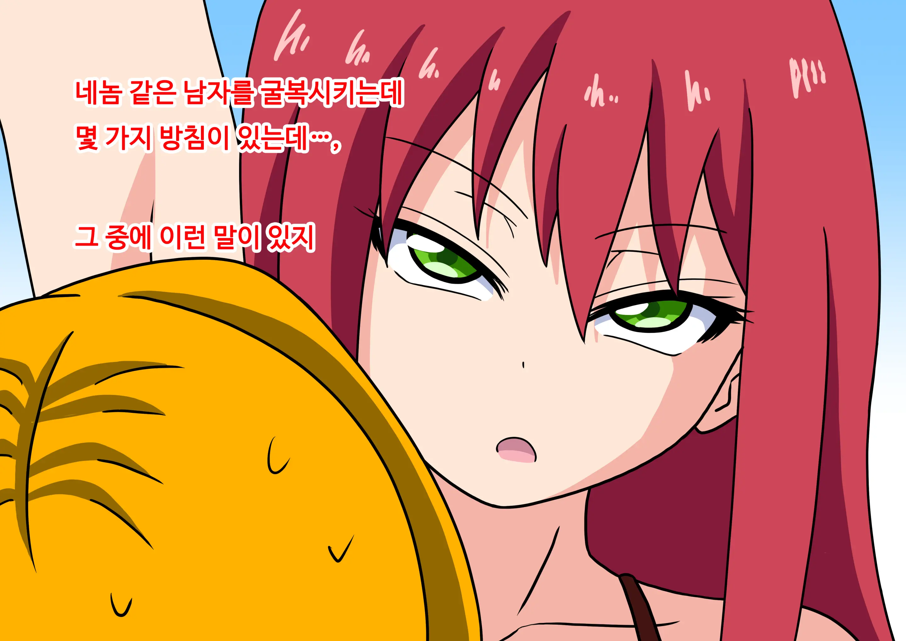Mitari No Sono Ep.41~68